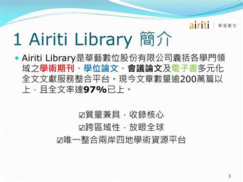 剃雉技術|Airiti Library華藝線上圖書館